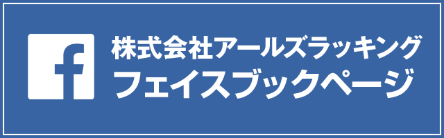 facebookページへはこちらをクリック